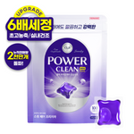 CLA All-in-One Power Clean Mini Capsule Detergent Pear Freesia 100 Count Small Laundry Indoor Drying 7-Enzyme _ Made in Korea